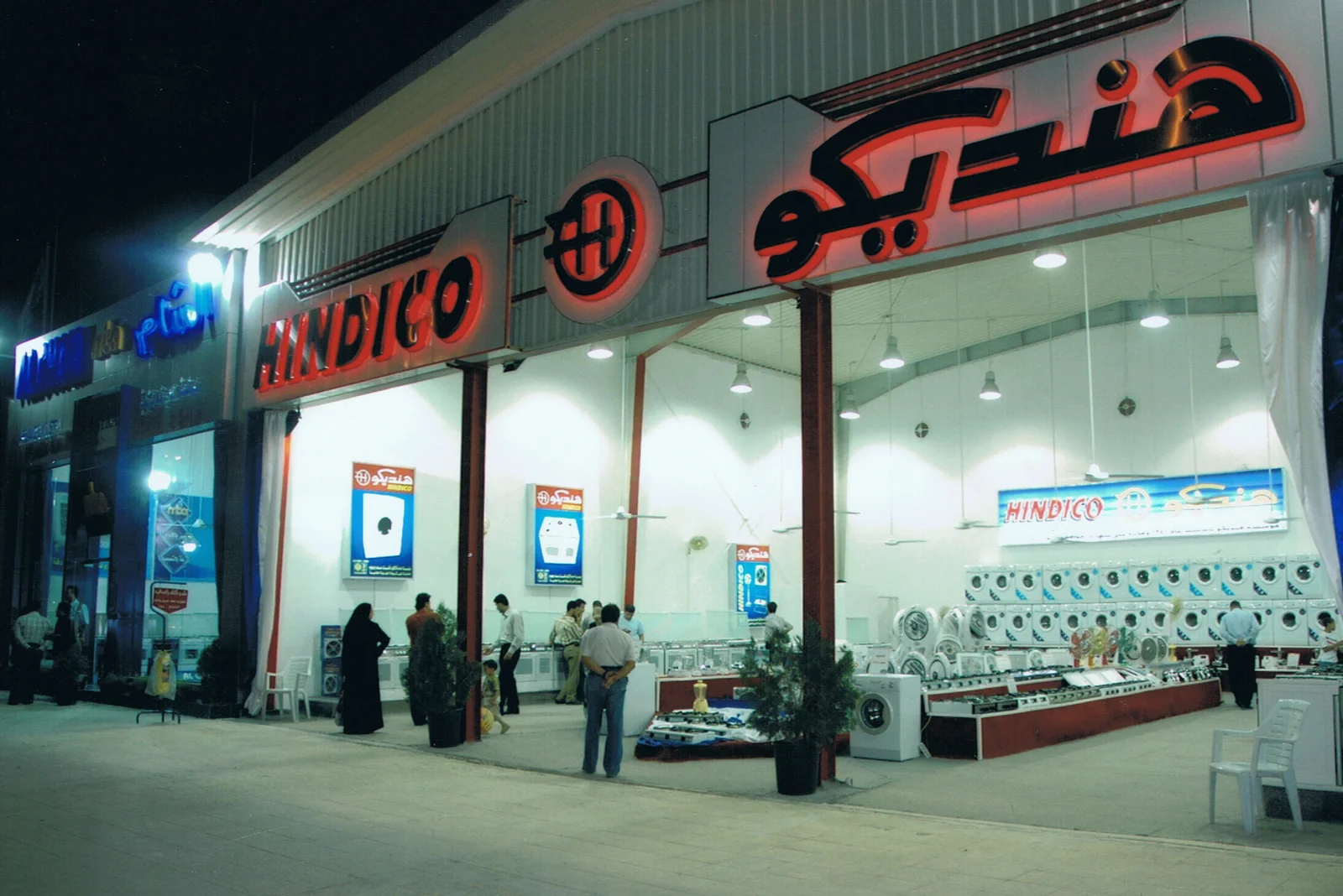 جناح مجهز card image